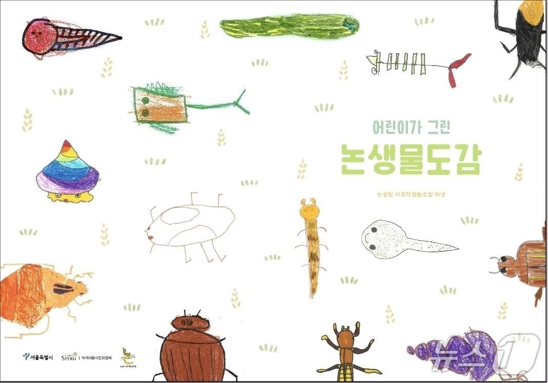 본문 이미지 - '북부환경정의중랑천사람들' 중랑천의 생물 사진 전시회(서울시 제공)