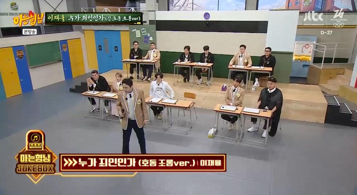 본문 이미지 - '아는 형님' 캡처