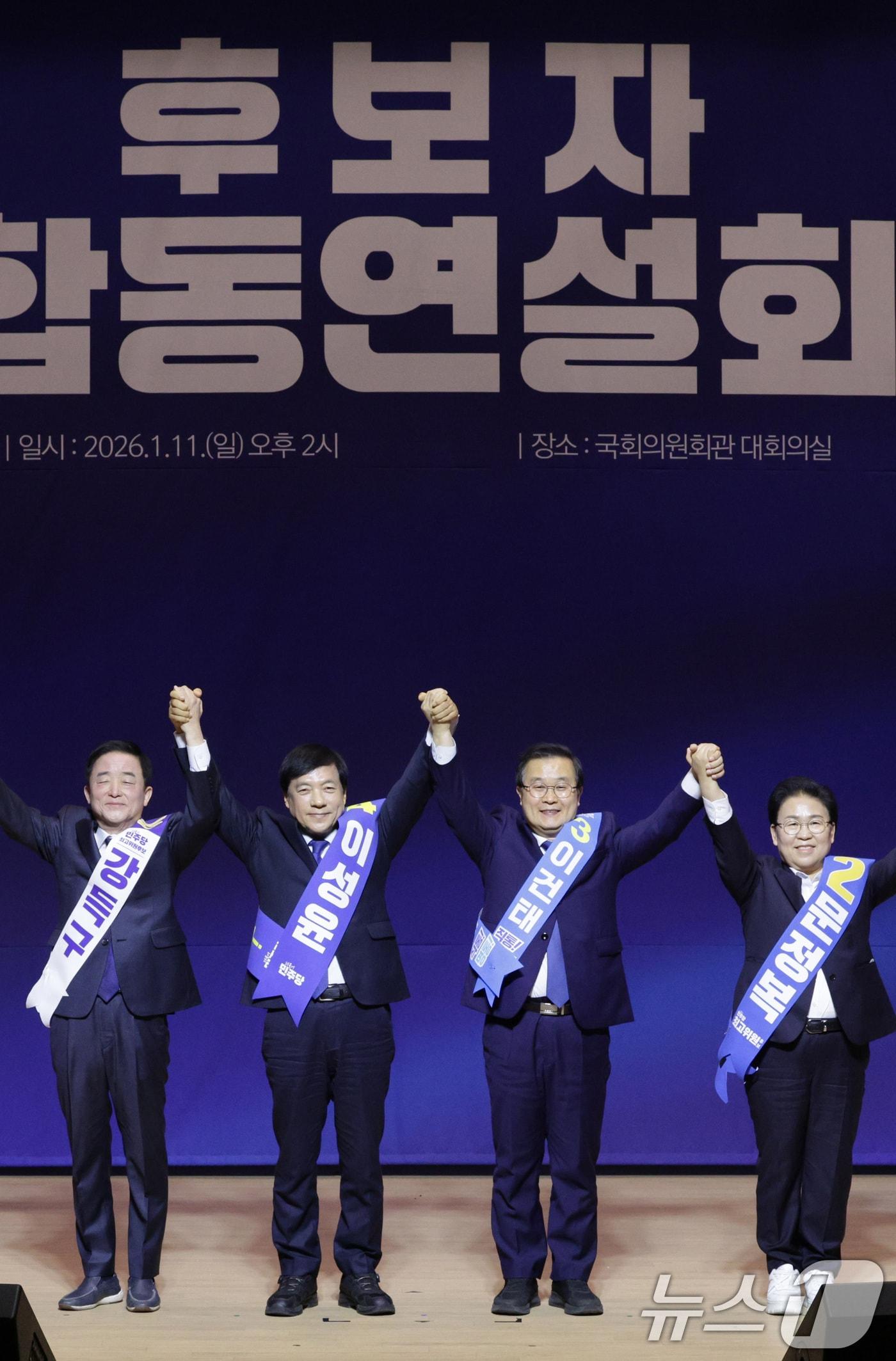 본문 이미지 - 강득구(왼쪽부터), 이성윤, 이건태, 문정복 더불어민주당 최고위원 후보가 11일 서울 여의도 국회 의원회관에서 열린 후보자 합동연설회에서 당원들에게 인사하고 있다. 2026.1.11/뉴스1 ⓒ News1 신웅수 기자