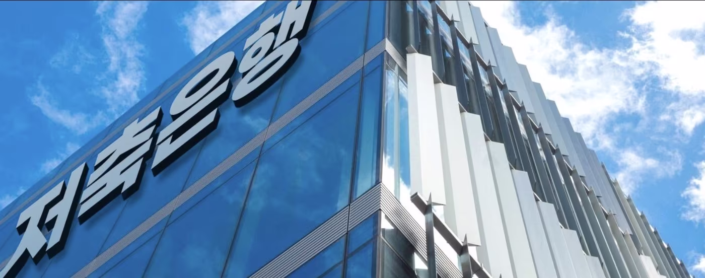 저축은행 로고 이미지.