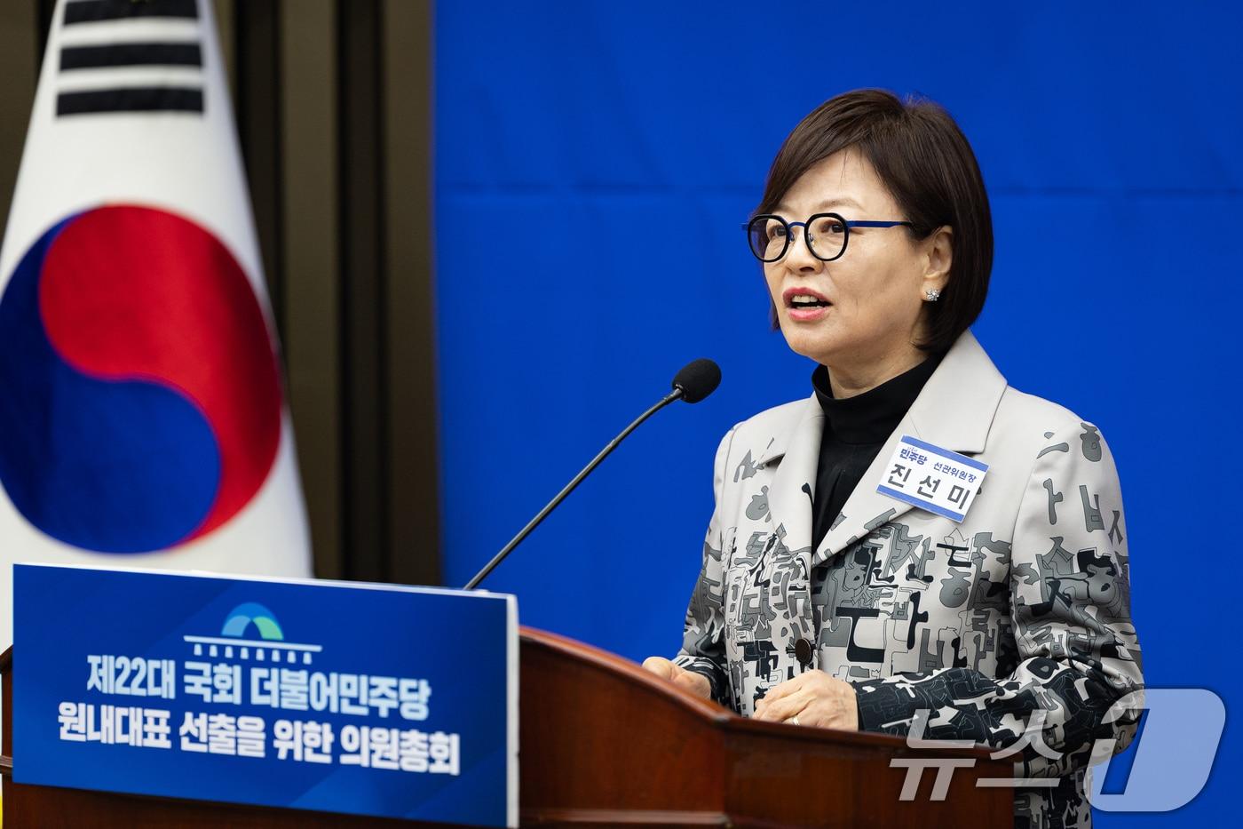 본문 이미지 - 진선미 더불어민주당 의원. ⓒ 뉴스1 자료 사진
