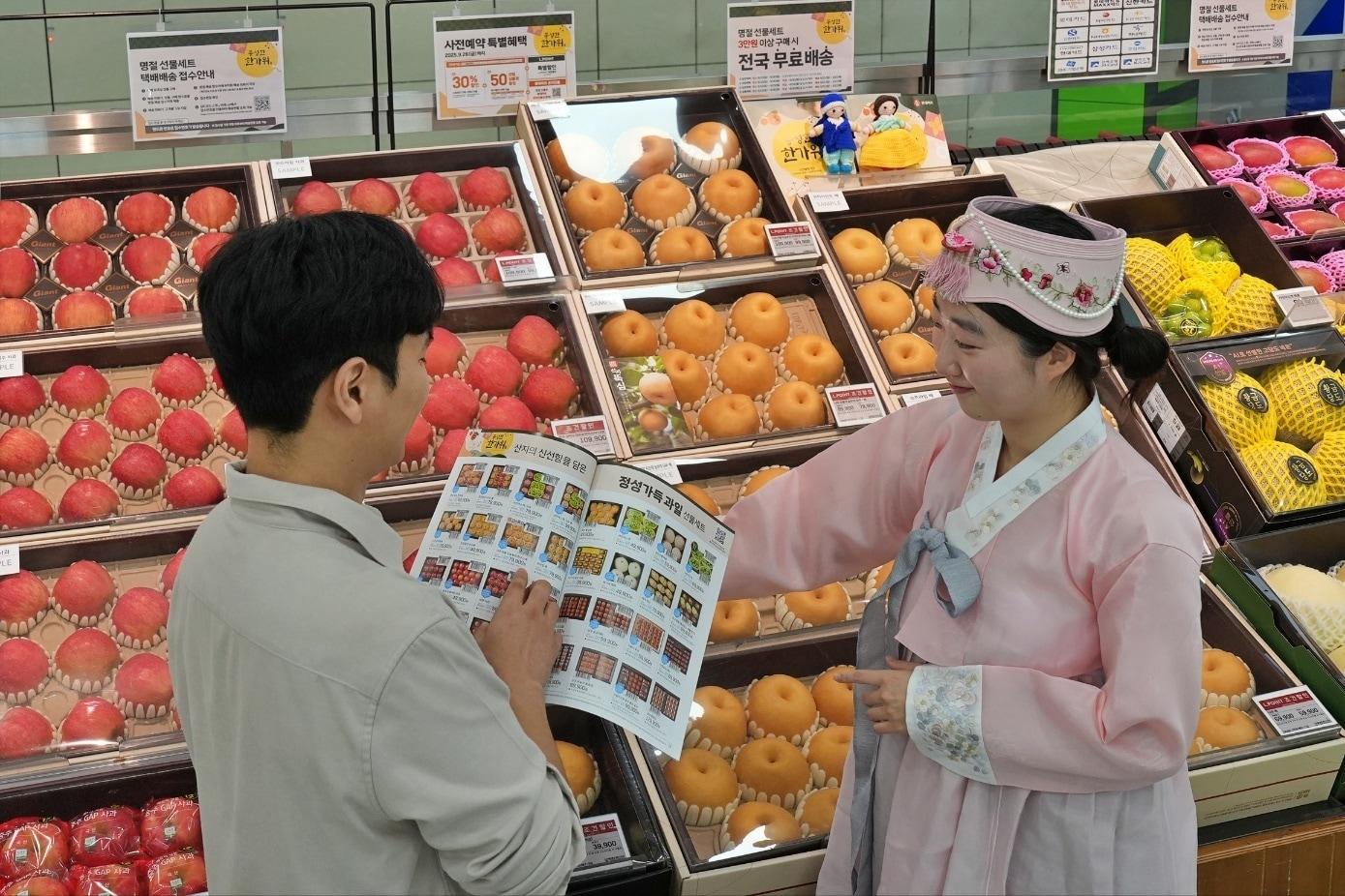 본문 이미지 - 롯데마트는 설 사전예약 선물세트 800여 종 가운데 절반 이상을 5만 원 미만으로 구성했다.(롯데마트제공)