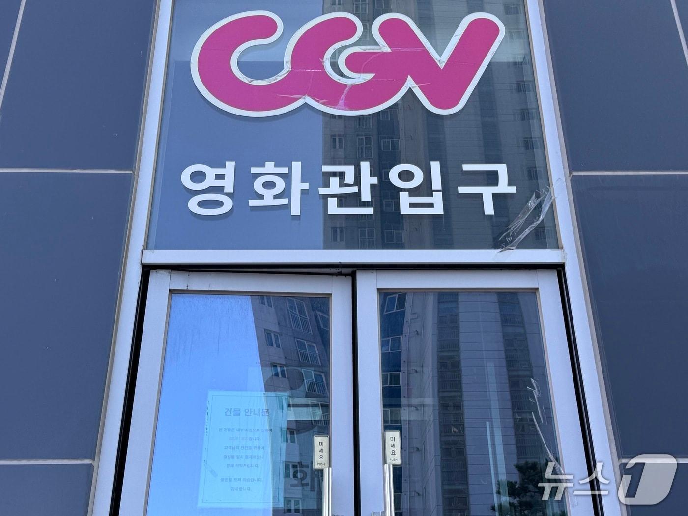 본문 이미지 - 11일 CGV 울산동구점 건물 입구가 굳게 닫혀 있다.2026.1.11./뉴스1 ⓒ News1 김세은 기자