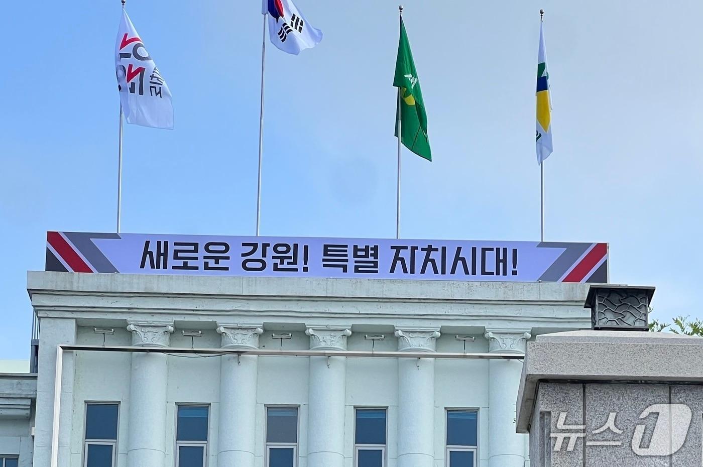 강원도청. (재판매 및 DB금지)/뉴스1