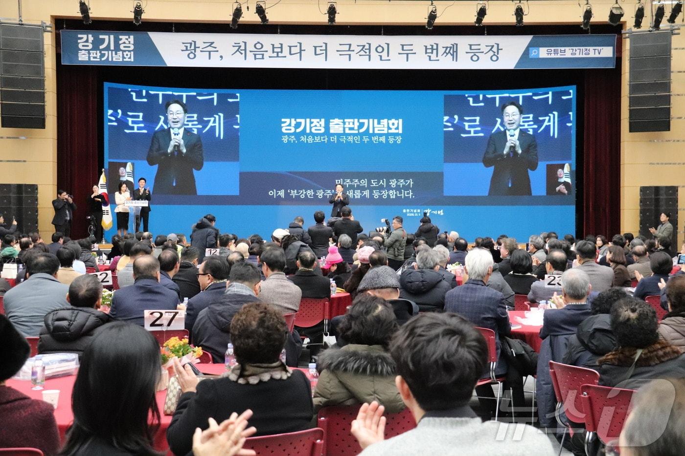 11일 광주 서구 김대중컨벤션센터에서 강기정 광주시장의 출판기념회가 열리고 있다.(강기정측 제공. 재판매 및 DB금지)2026.1.11/뉴스1 