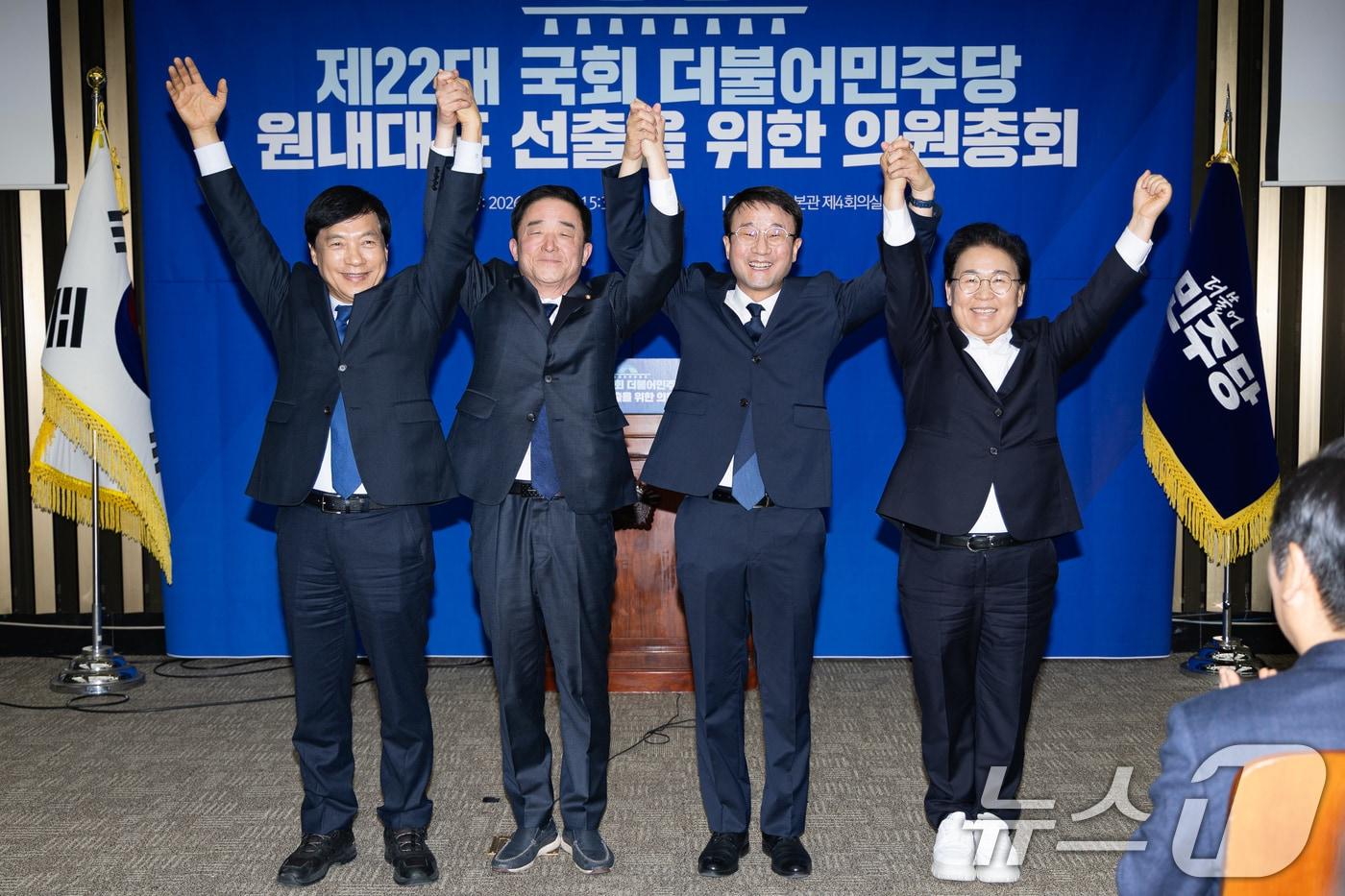 더불어민주당 신임 원내대표로 선출된 한병도 의원과 신임 최고위원들이 11일 서울 여의도 국회에서 열린 제22대 국회 더불어민주당 원내대표 선출을 위한 의원총회에서 손을 맞잡고 있다. 왼쪽부터 이성윤, 강득구 최고위원, 한 원내대표, 문정복 최고위원. 2026.1.11/뉴스1 ⓒ News1 유승관 기자