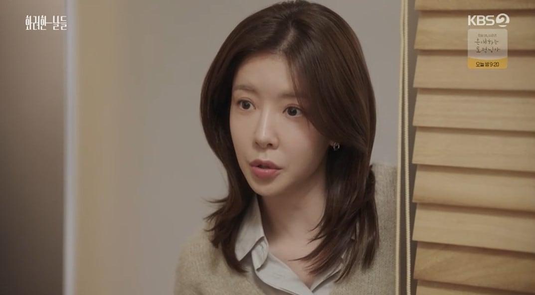 본문 이미지 - '화려한 날들' 캡처