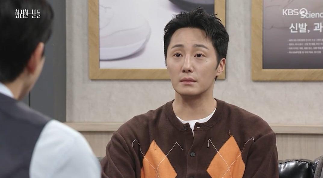 본문 이미지 - '화려한 날들' 캡처