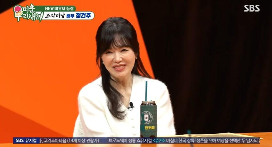 본문 이미지 - '미운 우리 새끼' 방송 캡처