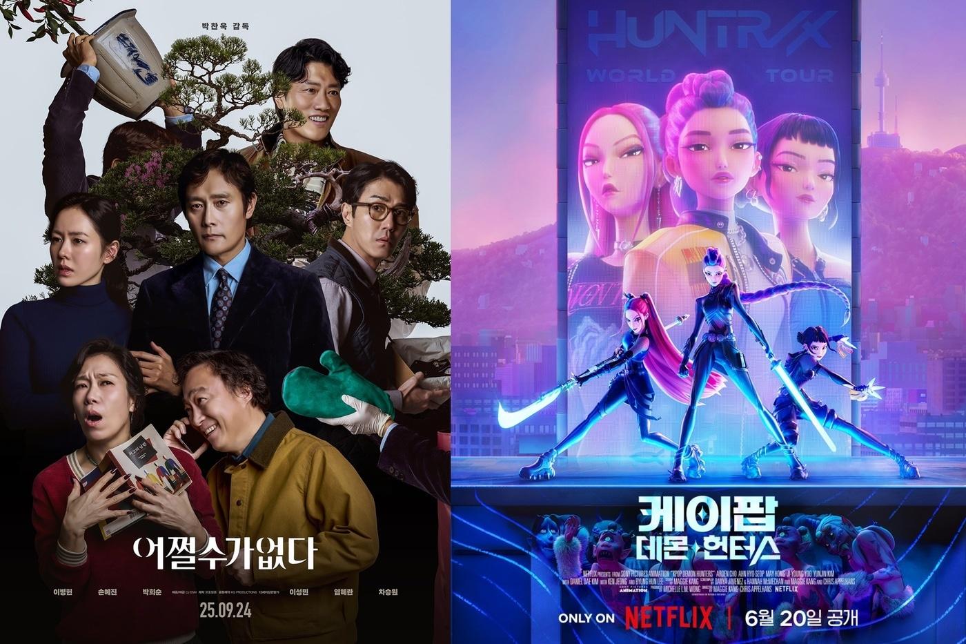 '어쩔수가없다' '케이팝 데몬 헌터스' 포스터