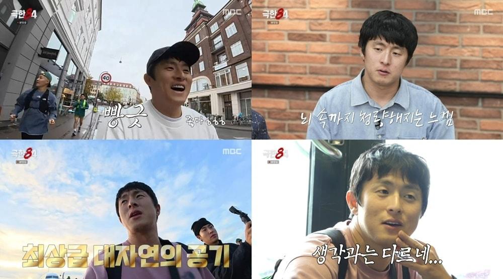 본문 이미지 - MBC '극한84'