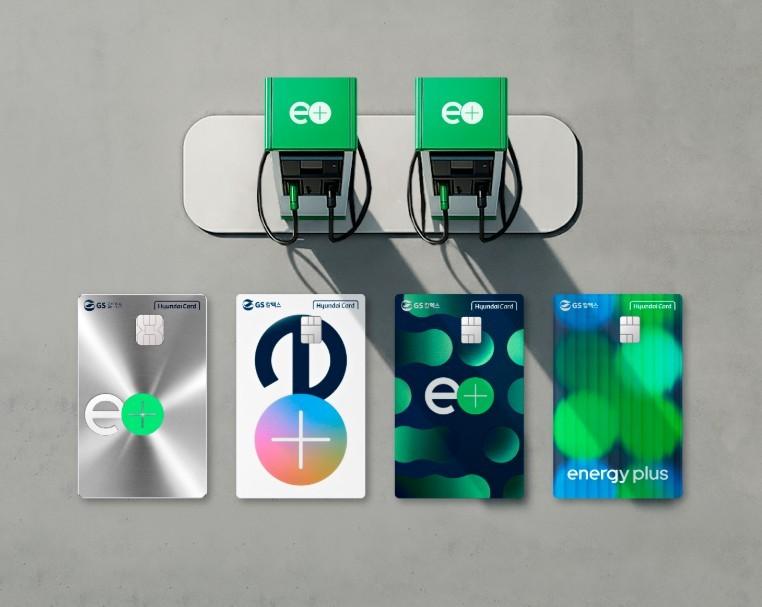 본문 이미지 - 현대카드는 GS칼텍스와 '에너지플러스 현대카드'를 출시했다고 밝혔다.(현대카드 제공)