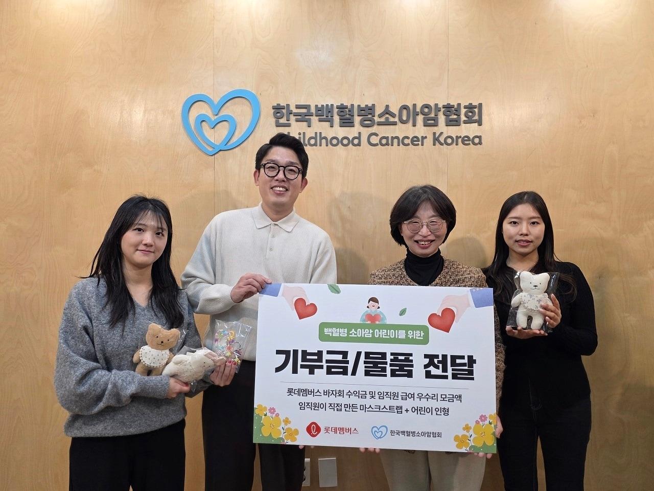 본문 이미지 - 롯데멤버스 직원들이 한국백혈병소아암협회 허인영 사무총장(오른쪽 두번째)과 기부금 및 물품 전달 기념 사진을 촬영하고 있다(롯데멤버스 제공).