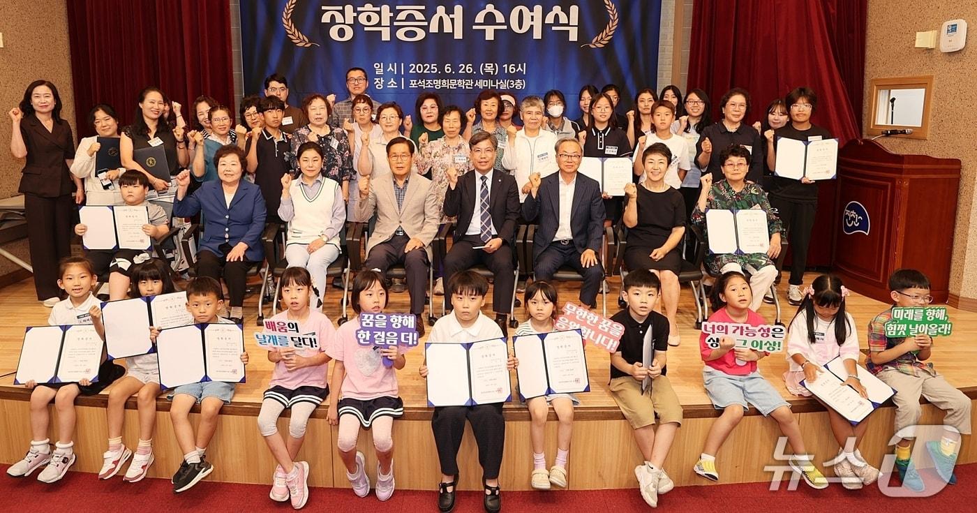 충북 진천군장학회 2025년 상반기 장학금 수여식.(진친군 제공, 재판매 및 DB금지)/뉴스1