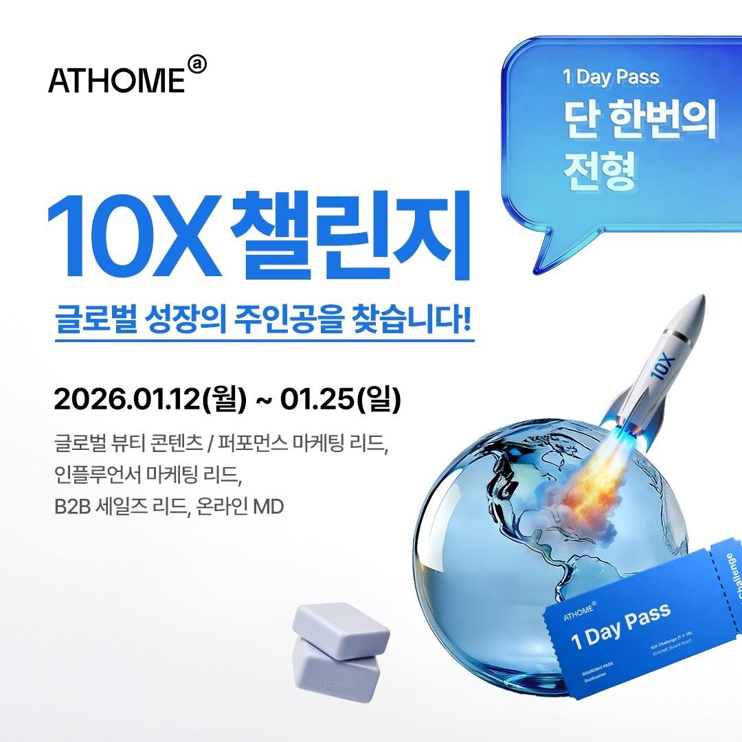 본문 이미지 - 포스터 이미지 (앳홈 제공)