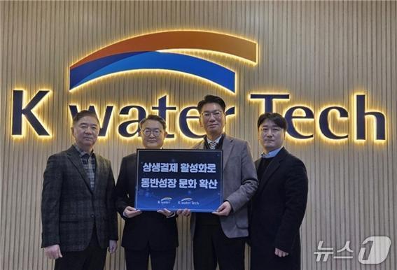 본문 이미지 - 왼쪽에서 3번째부터 이영우 한국수자원공사 기후테크혁신처장, 정승용 케이워터기술주식회사 대표이사 (한국수자원공사 제공.재판매 및 DB금지)/뉴스1 