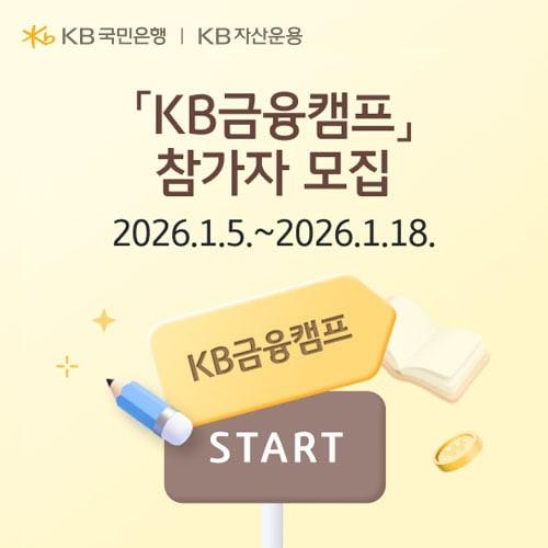 본문 이미지 - (KB국민은행 제공)