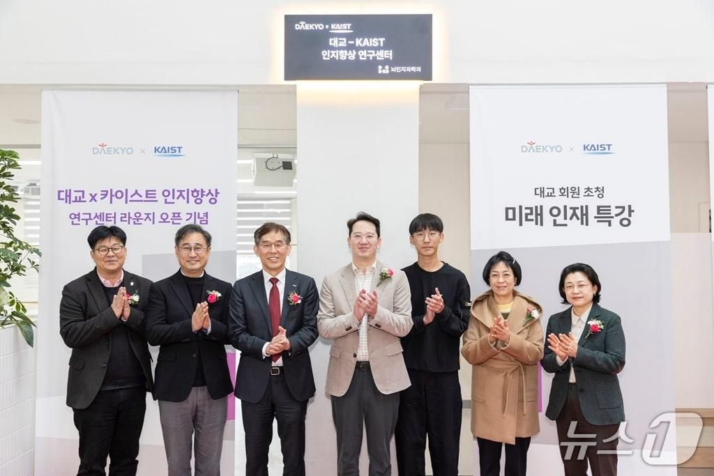 본문 이미지 - 지난 10일 카이스트(KAIST) 본원 메타융합관에서 진행된 '대교-카이스트 인지 향상 연구센터 라운지’'개소식에서 강호준 대교 대표이사(왼쪽 네 번째)와 이균민 카이스트 교학부총장(왼쪽 세 번째) 등 양 기관 관계자들이 기념촬영을 하고 있다.2026.01.12/대교 제공