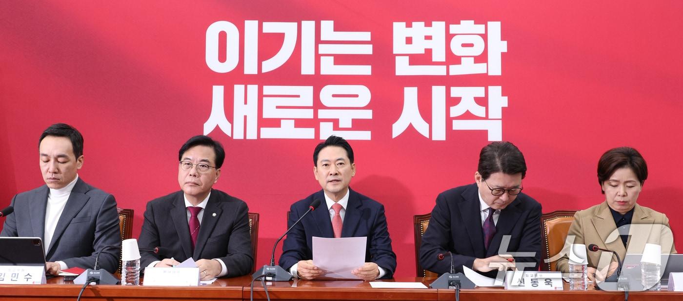 장동혁 국민의힘 대표가 12일 서울 여의도 국회에서 열린 최고위원회의에서 발언하고 있다. 2026.1.12/뉴스1 ⓒ News1 신웅수 기자