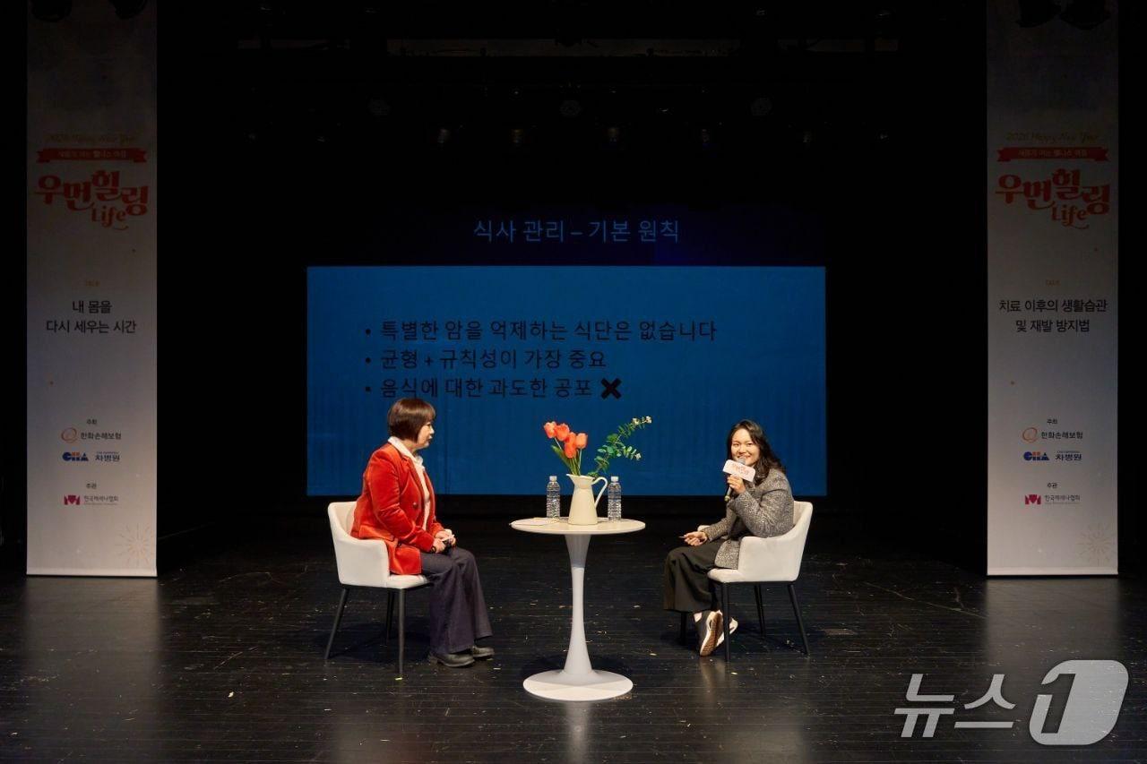 본문 이미지 - 김슬기 분당차병원 종양내과 교수(오른쪽)와 이금희 아나운서가 10일 서울 마포구 홍대 다리소극장에서 열린 ‘우먼힐링LIFE’에서 ‘내 몸을 다시 세우는 시간’을 주제로 이야기를 나누고 있다./사진제공=한화손해보험