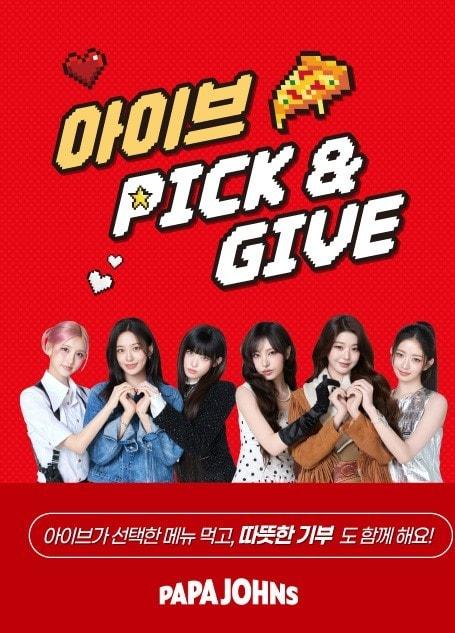 본문 이미지 - (파파존스 제공)