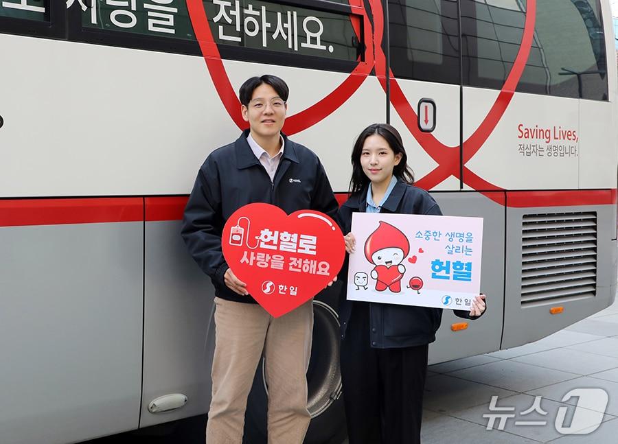 본문 이미지 - 한일시멘트가 지난 9일 서울 서초구 본사에서 대한적십자사와 함께 ‘사랑의 헌혈’ 캠페인을 진행했다.(한일시멘트 제공)