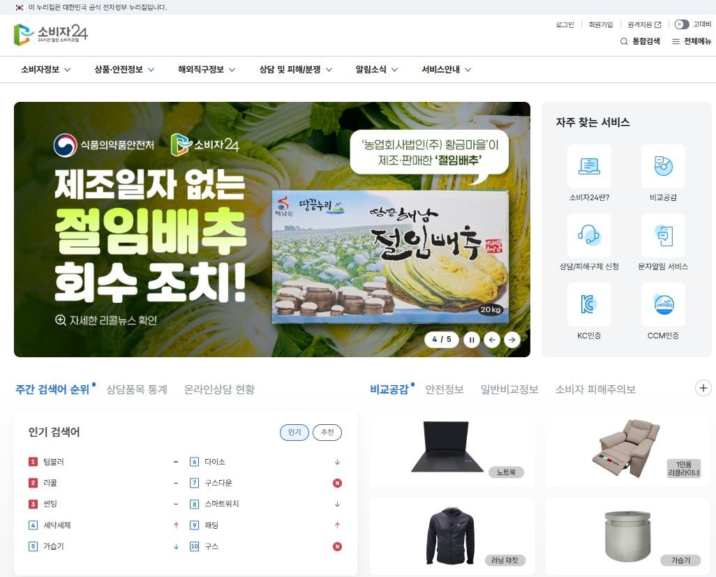 본문 이미지 - (공정거래위원회 제공)