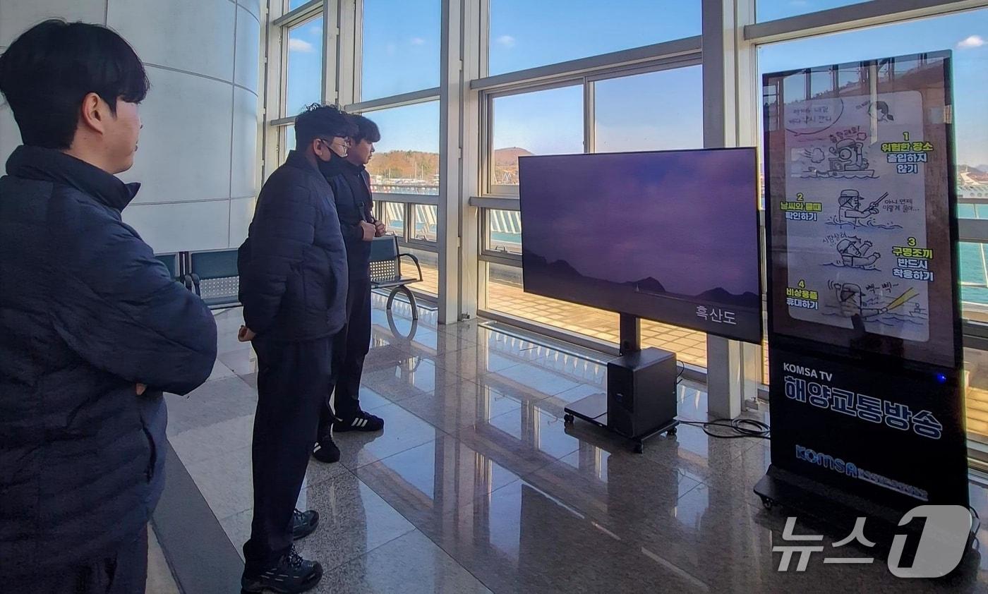 (한국해양교통안전공단 제공)
