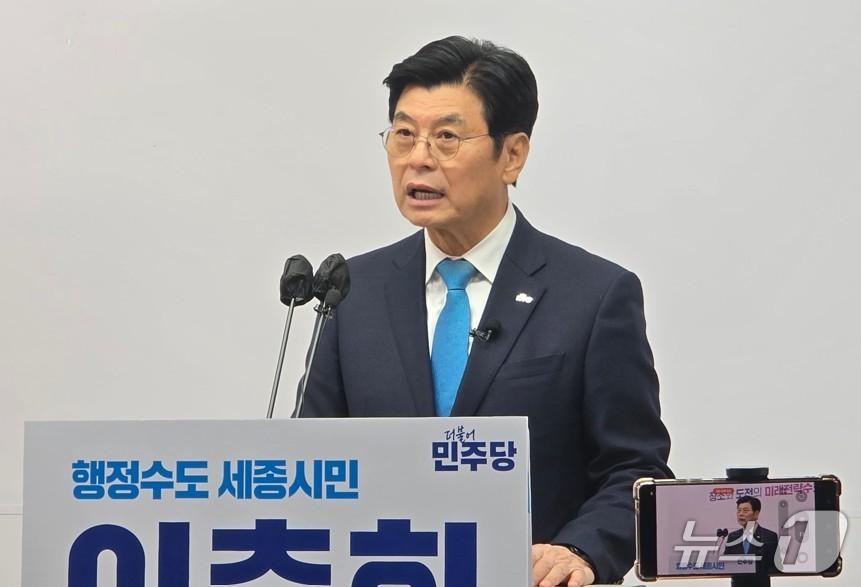 본문 이미지 - 출마선언하는 이춘희 전 세종시장. / 뉴스1