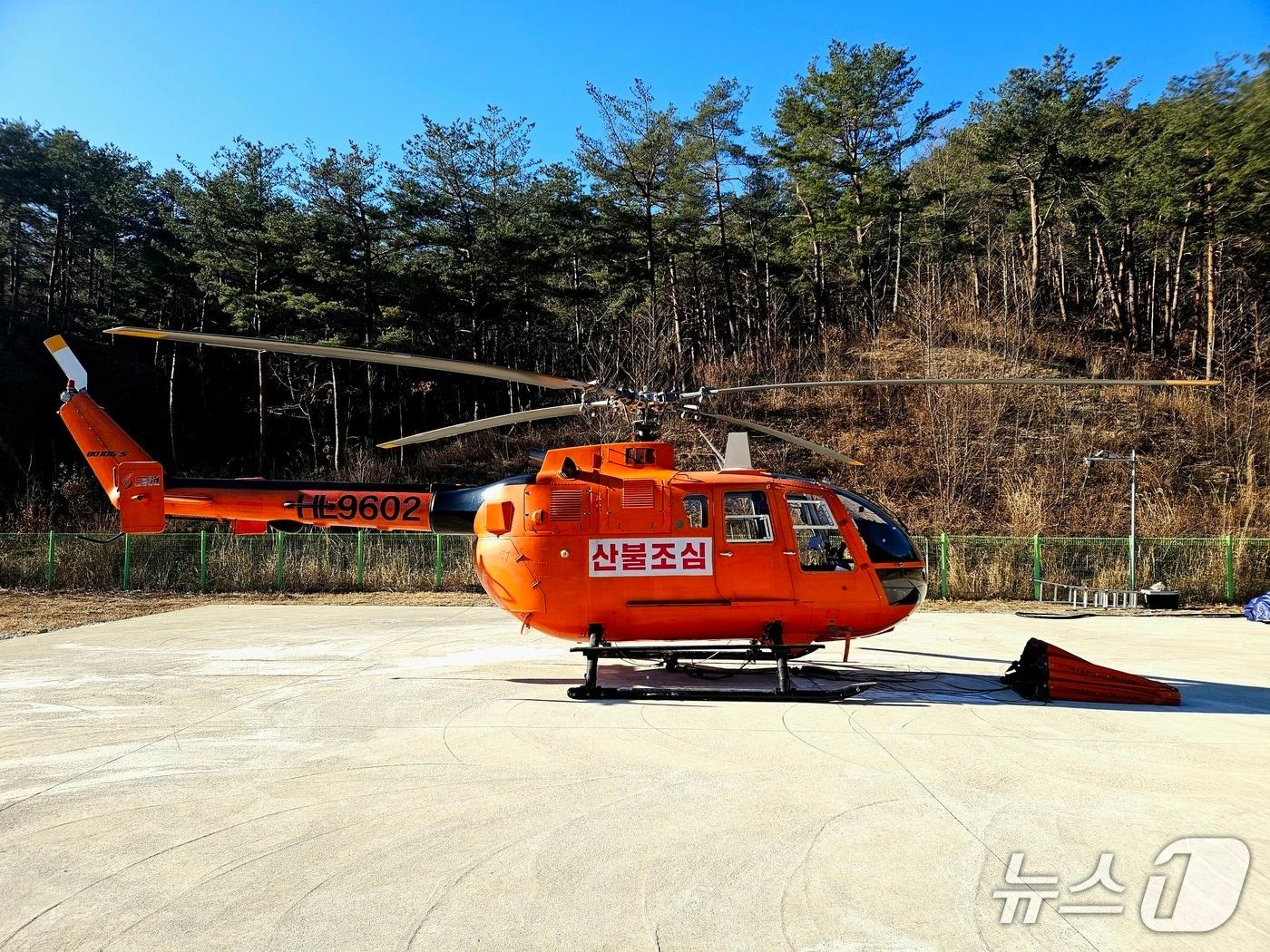 본문 이미지 - 12일 경북 울진군이 신속한 산불진화를 위해 임차 진화헬기의 담수 용량을 업그레이드 했다고 밝혔다. (울진군제공, 재판매 및 DB금지) 2026.1.12/뉴스1