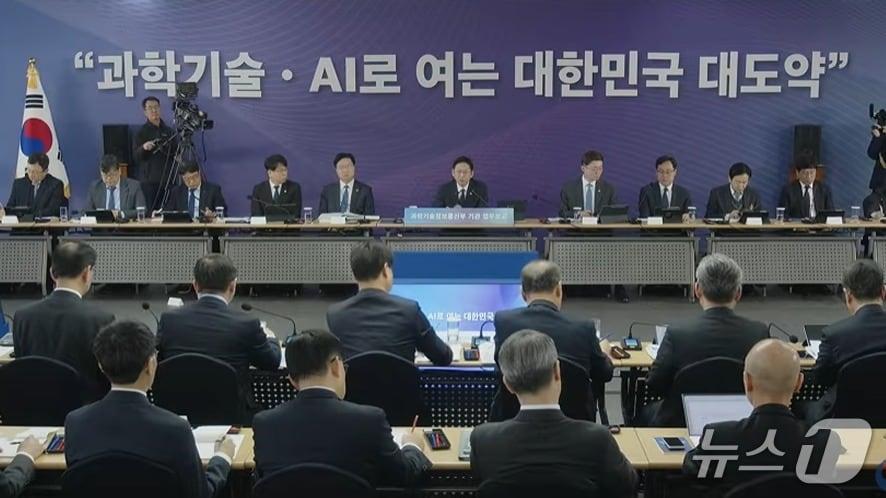 본문 이미지 - 배경훈 부총리 겸 과학기술정보통신부 장관이 12일 국가과학기술연구회 등 과학기술 분야 출연연구기관과 공공기관 등 28개 산하 기관으로부터 업무보고를 받고 있다. 2026.01.12/뉴스1(과기정통부 유튜브 갈무리)