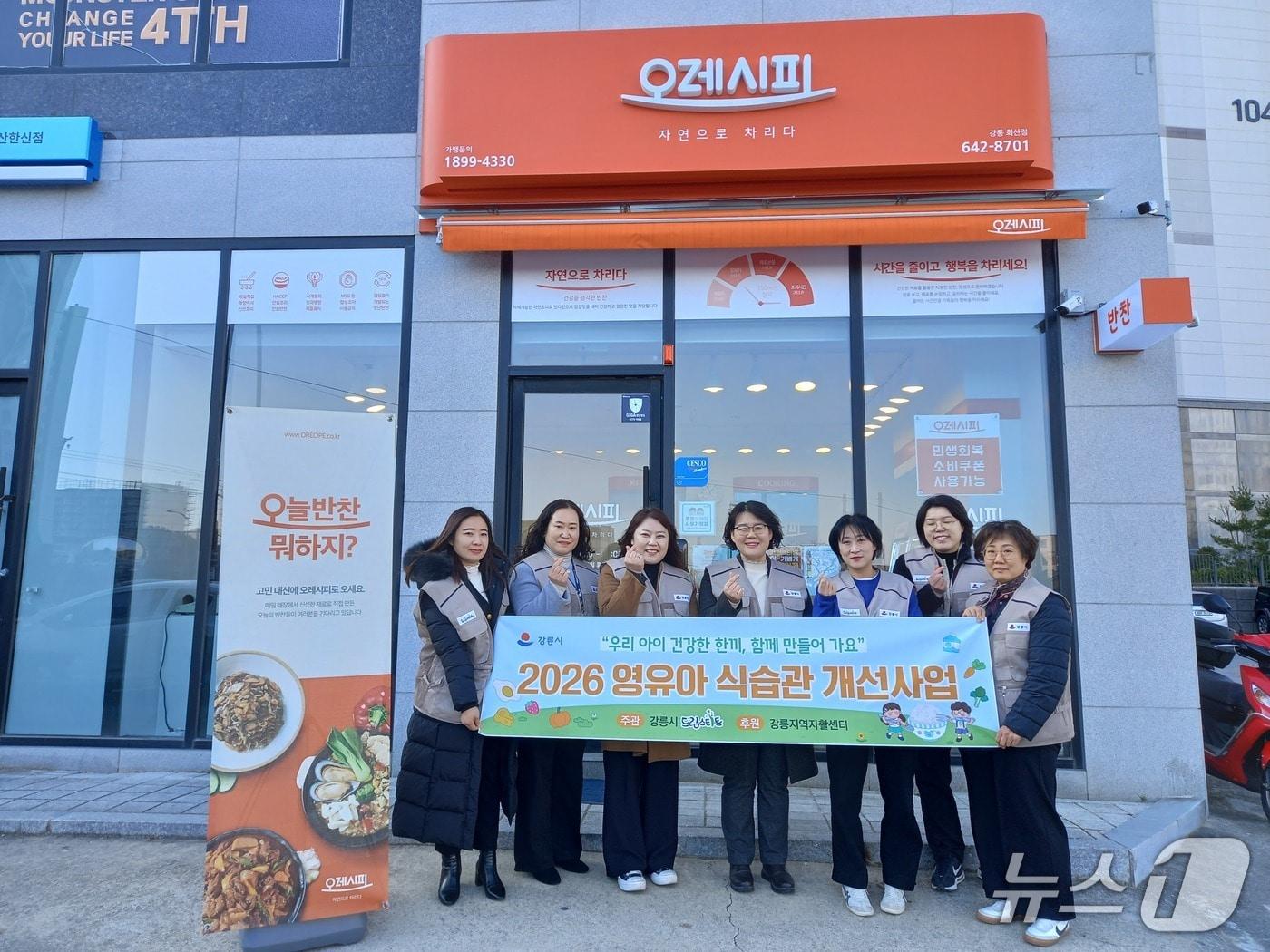 본문 이미지 - 강릉시 드림스타트-강릉자활센터 '행복 한 상 반찬 드림' 추진.(강릉시 제공, 재판매 및 DB 금지) 2026.1.12/뉴스1