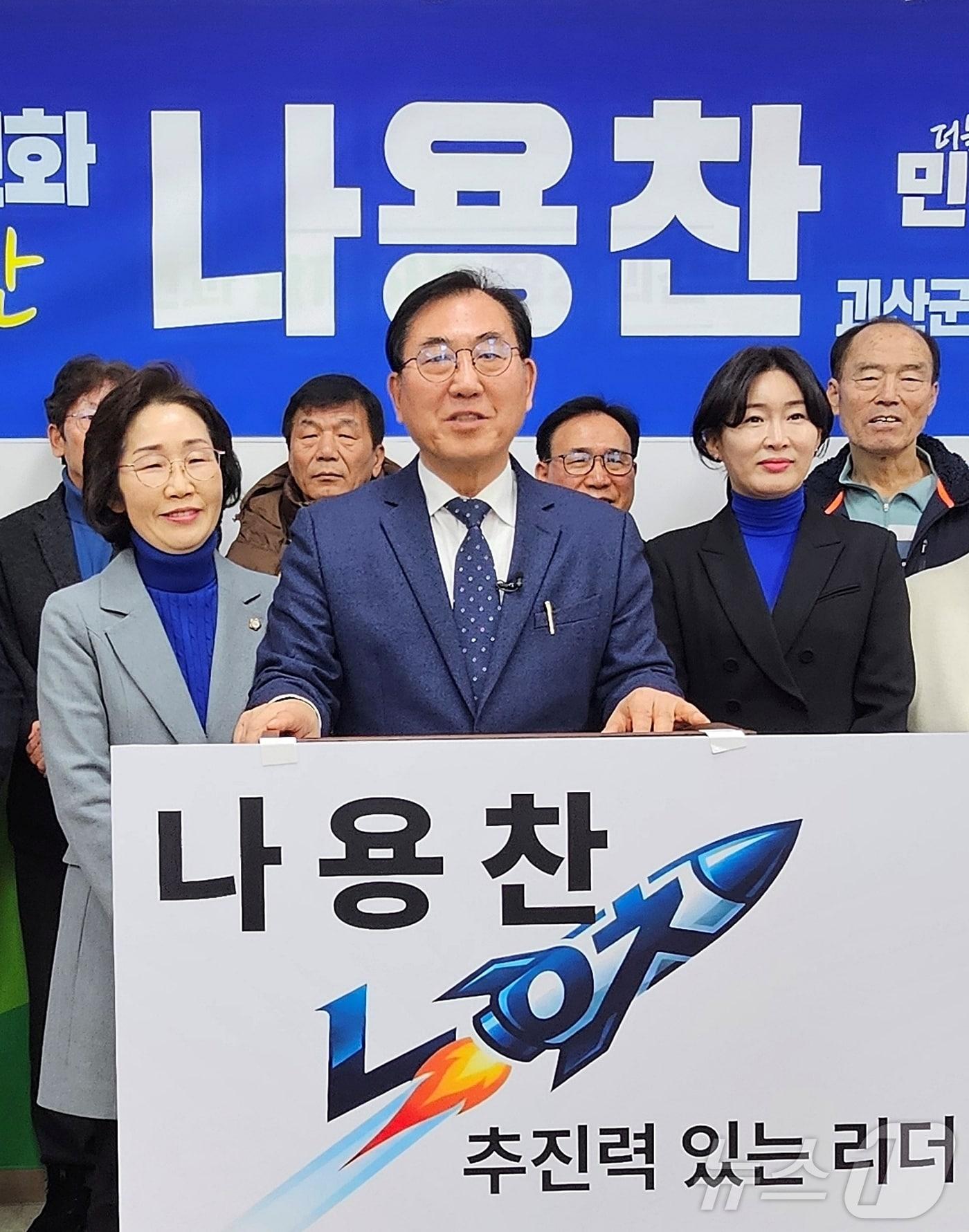 본문 이미지 - 12일 오전 나용찬 전 충북 괴산군수가 6·3 지방선거 괴산군수 선거 출마를 선언하고 있다.2026.01.12.ⓒ 뉴스1 ⓒ News1 이성기 기자