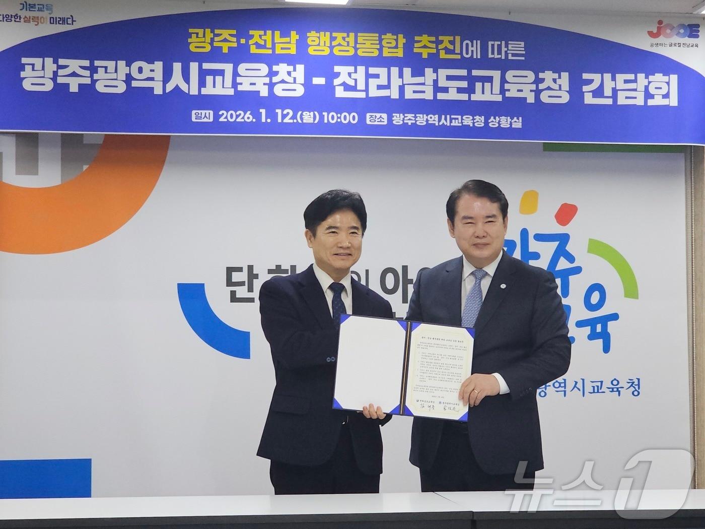 본문 이미지 - 김대중 전남교육감과 이정선 광주교육감이 12일 광주교육청 상황실에서 광주·전남 행정통합을 위한 교육감 공동 발표문을 선언하고 있다. ⓒ News1 서충섭 기자