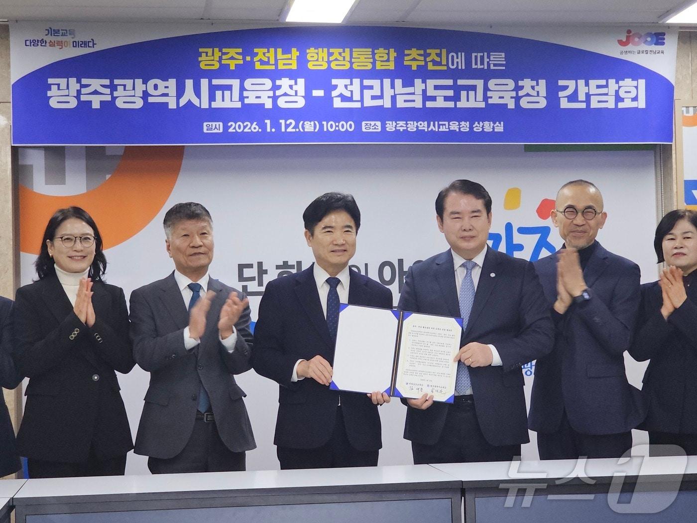 본문 이미지 - 김대중 전남교육감과 이정선 광주교육감이 12일 광주교육청 상황실에서 광주·전남 행정통합을 위한 교육감 공동 발표문을 선언하고 있다. ⓒ News1 서충섭 기자