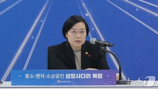 본문 이미지 - 한성숙 중기부 장관 (유튜브 생중계 갈무리)