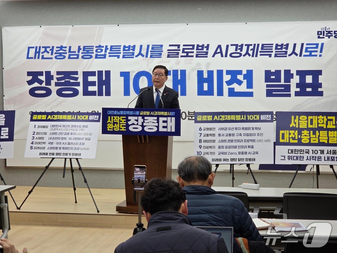 본문 이미지 - 장종태 민주당 의원이 12일 충남도청 프레스센터에서 '글로벌 AI 경제특별시 10대 비전'을 발표하고 있다.2025.1.12/뉴스1