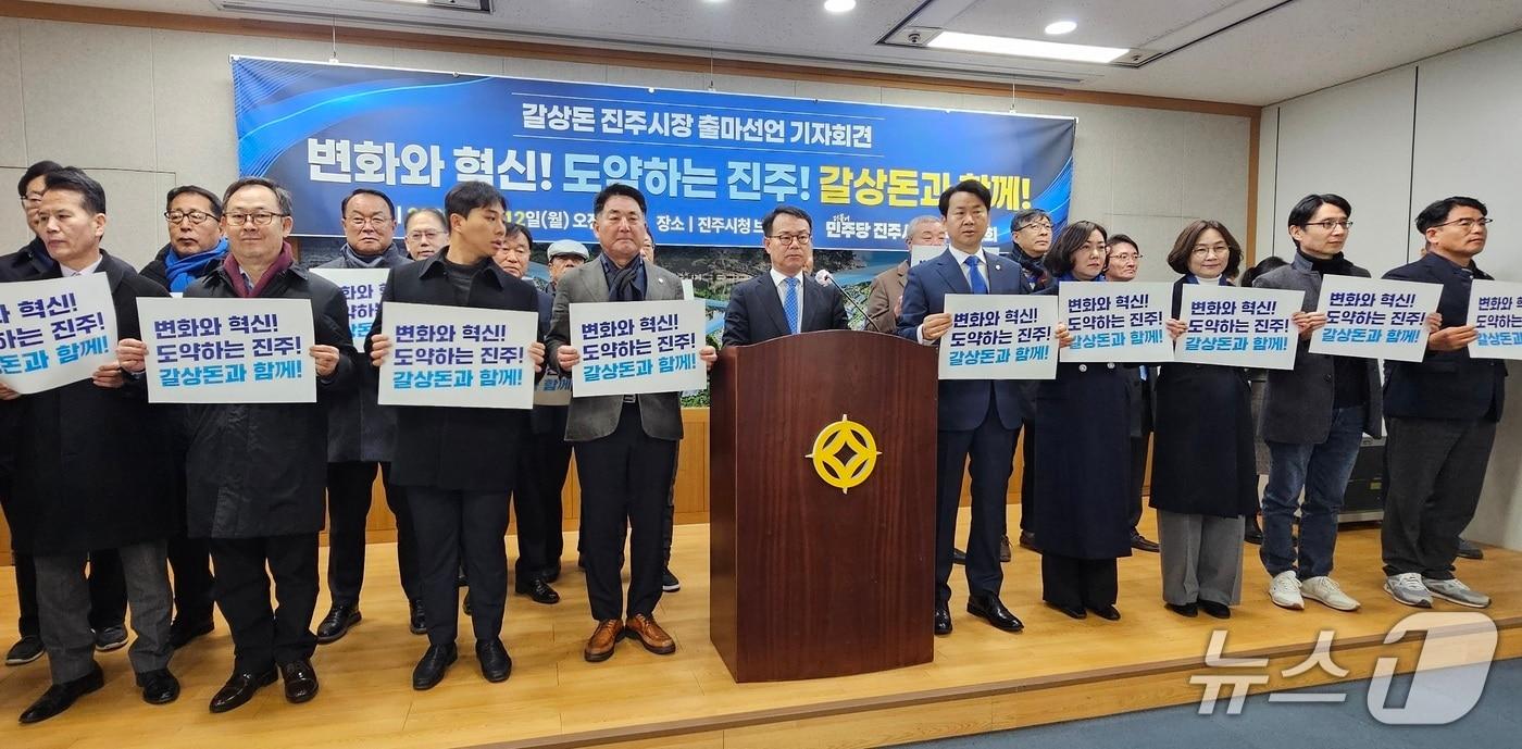 갈상돈 민주당 진주갑 위원장이 12일 진주시청에서 기자회견을 열고 진주시장 출마를 선언하고 있다. 2026.1.12/뉴스1 한송학기자