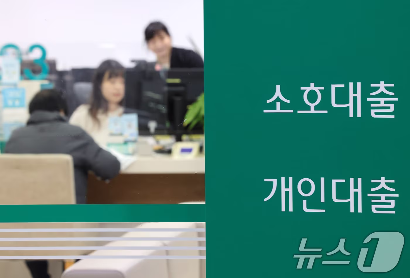 서울 시내 한 은행 대출 창구의 모습. 2026.1.12/뉴스1 ⓒ News1 이호윤 기자