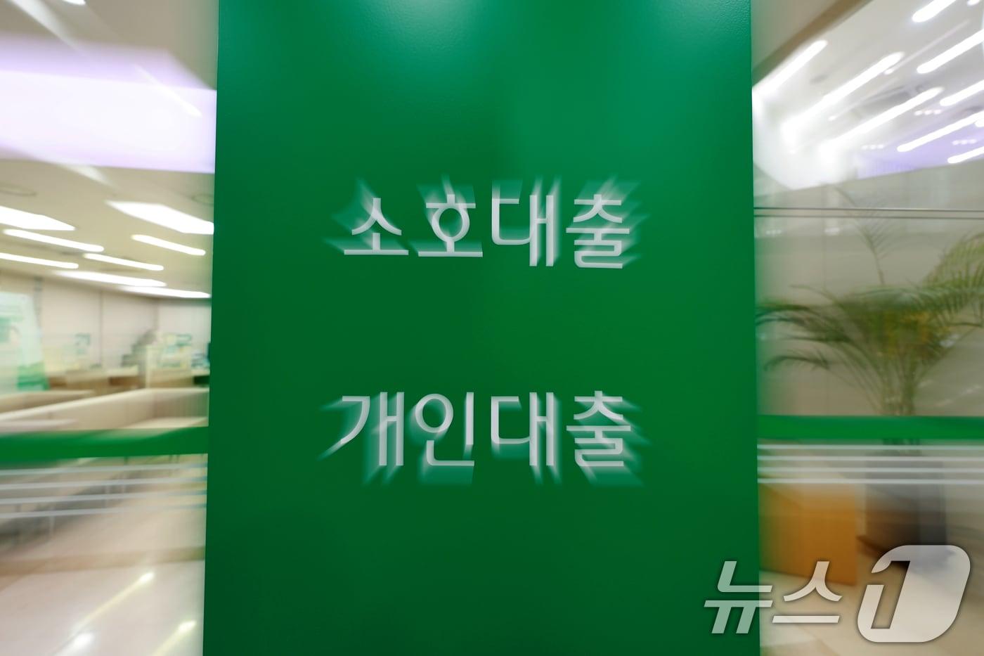 12일 한국은행이 국회 기획재정위원회 소속 국민의힘 박성훈 의원에게 제출한 자료에 따르면, 지난해 3분기 말 기준 가계대출 차주의 1인당 평균 대출 잔액은 9천721만원으로 집계됐다. 이는 관련 통계가 작성되기 시작한 2012년 이후 가장 높은 수준으로 나타났다. 사진은 이날 서울 시내 한 은행 대출 창구의 모습. 2026.1.12/뉴스1 ⓒ News1 이호윤 기자
