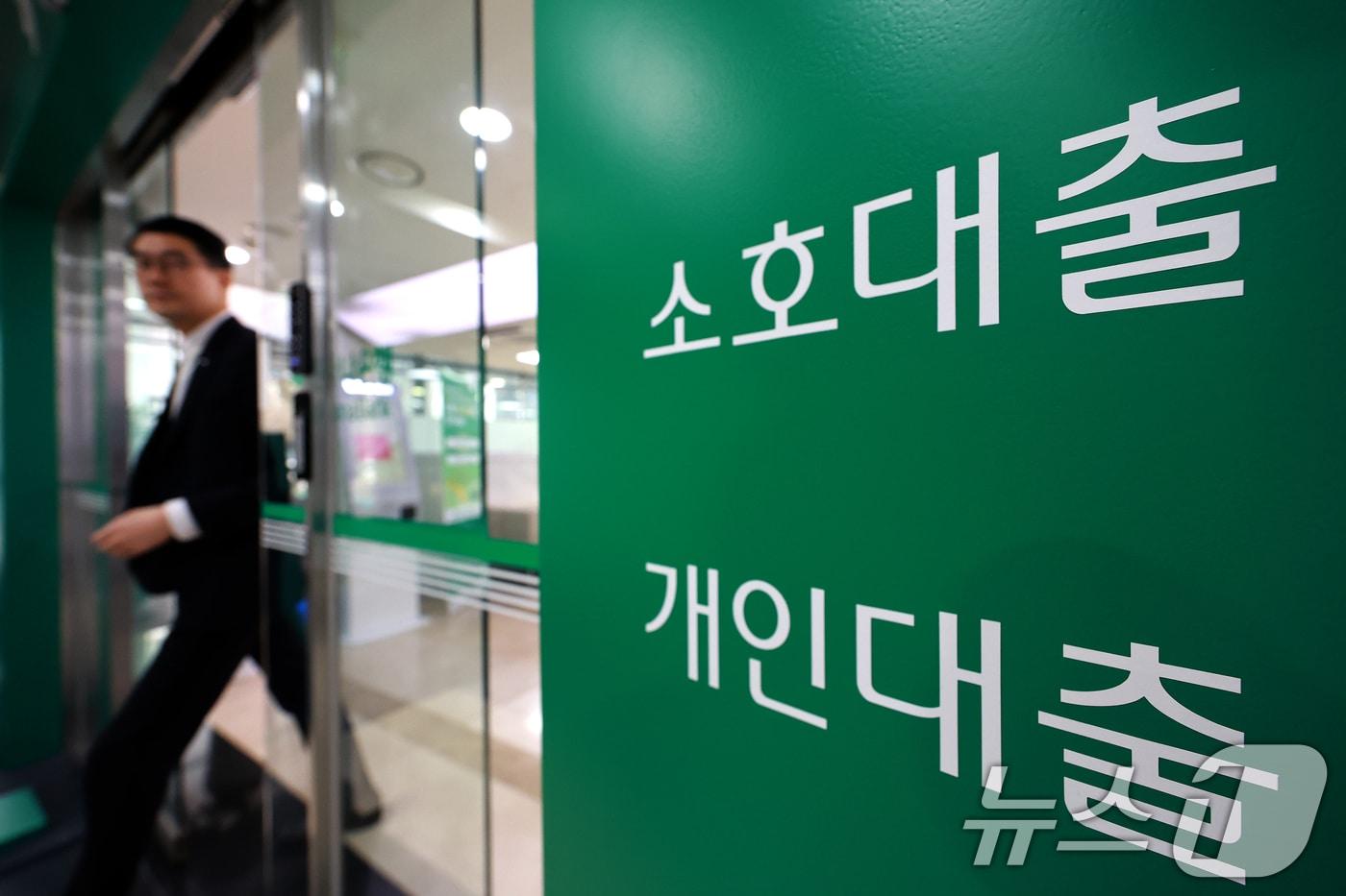 본문 이미지 - 서울 시내 한 은행 대출 창구의 모습. 2026.1.12/뉴스1 ⓒ News1 이호윤 기자