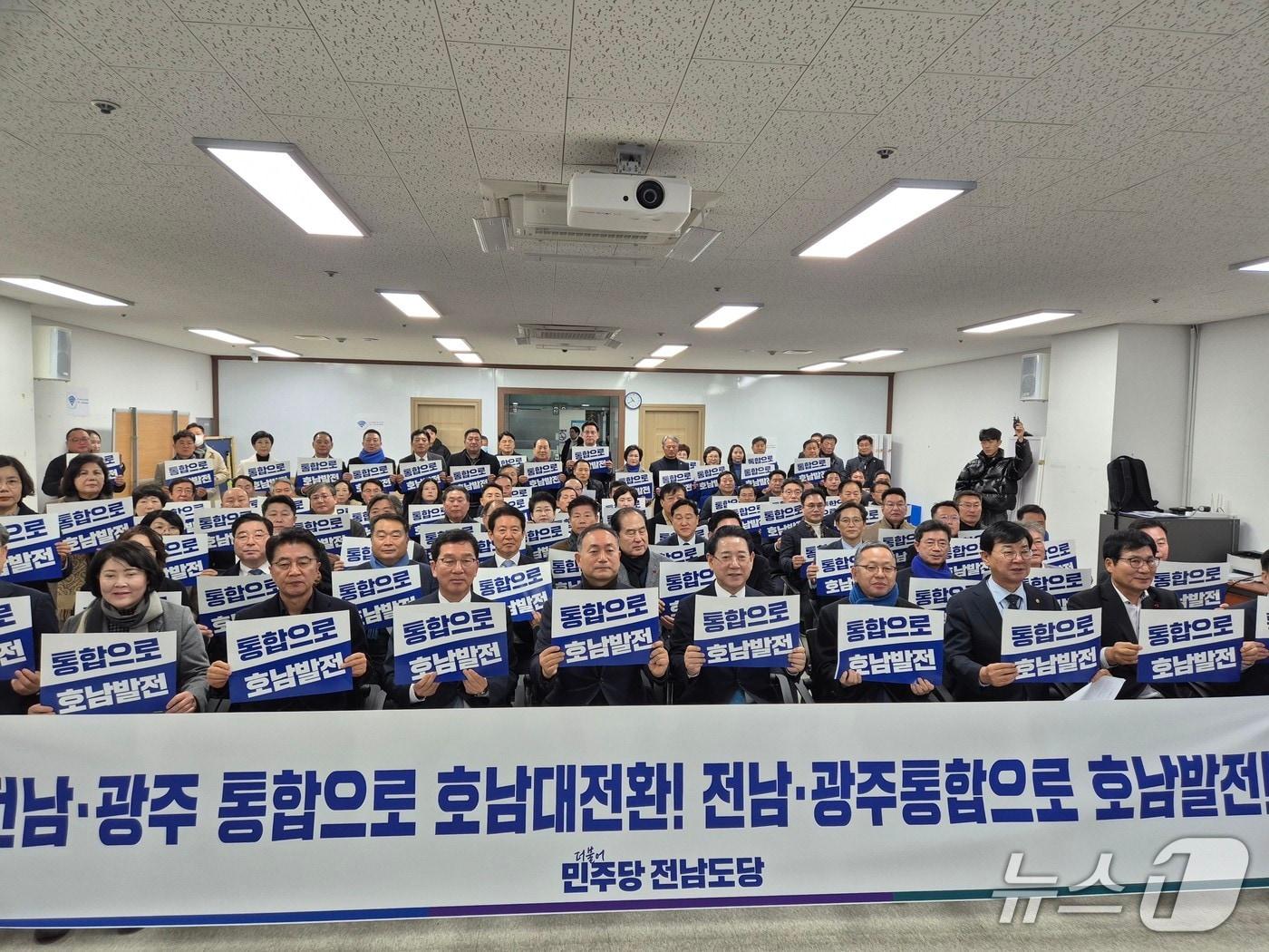 본문 이미지 - 더불어민주당 전남도당의  '호남 대전환을 위한 전남·광주 통합 결의대회'(더불어민주당 전남도당 제공, 재판매 및 DB금지)/뉴스1 