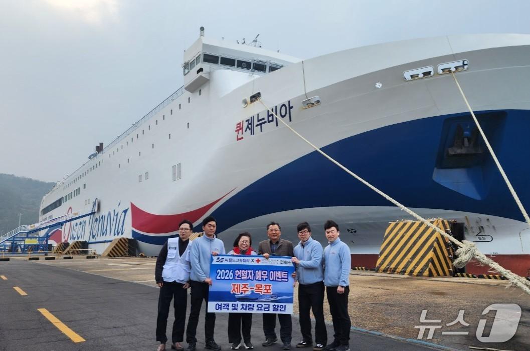 본문 이미지 - 씨월드고속훼리㈜가 올해에도 헌혈자에게 할인 혜택을 제공한다. 지난 9일 진행한 협약식 모습.(제주혈액원 제공. 재판매 및 DB 금지)/뉴스1 