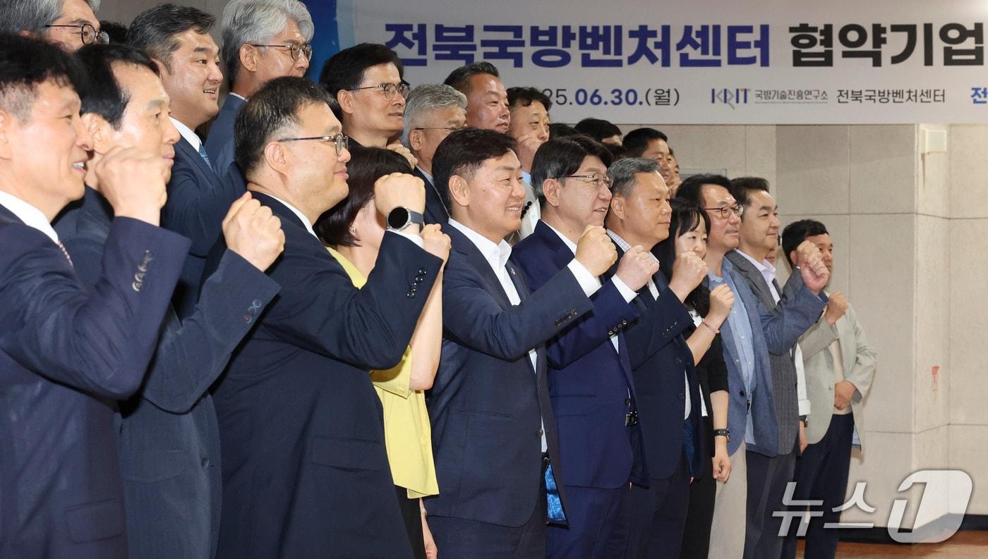 지난 2025년 6월 30일 개최된 '전북국방벤처센터 협약기업 협의체' 출범식 모습.(전북도 제공. 재판매 및 DB금지)/뉴스1