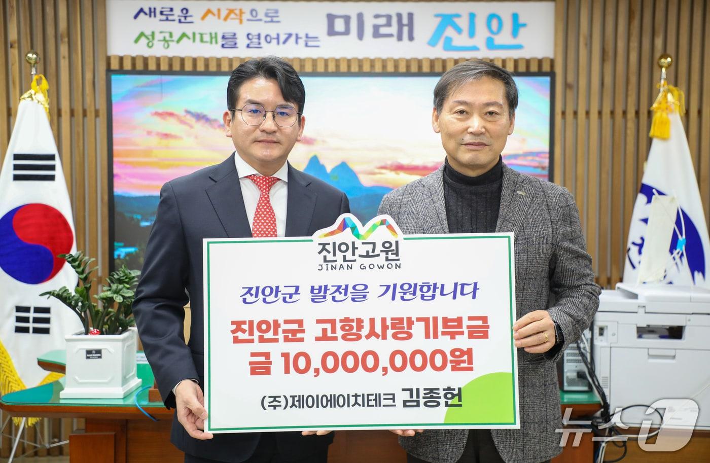 김종헌 ㈜제이에이치테크 대표(왼쪽)가 고향사랑기부금 1000만원을 전춘성 진안군수에게 전달하고 있다.(진안군제공, 재판매 및 DB금지)2026.1.12/뉴스1