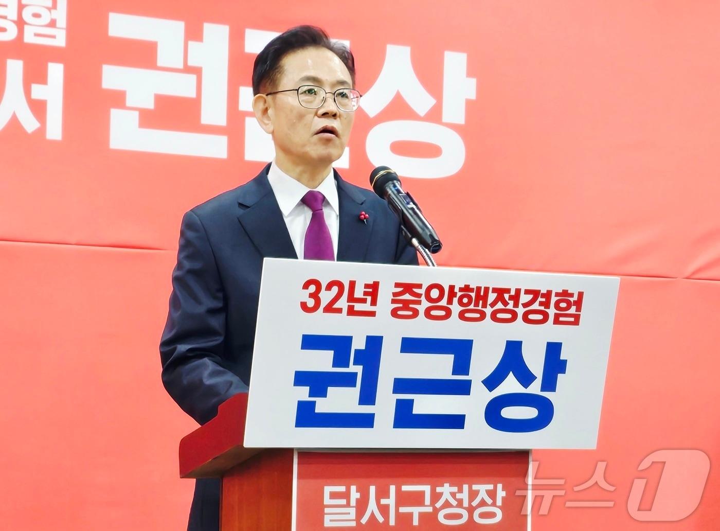 본문 이미지 - 권근상 전 국민권익위원회 권익개선정책국장이 12일 대구 수성구 범어동 국민의힘 대구시당에서 기자회견을 열고 6·3 지방선거 달서구청장 출마를 선언하고 있다. ⓒ News1 남승렬 기자