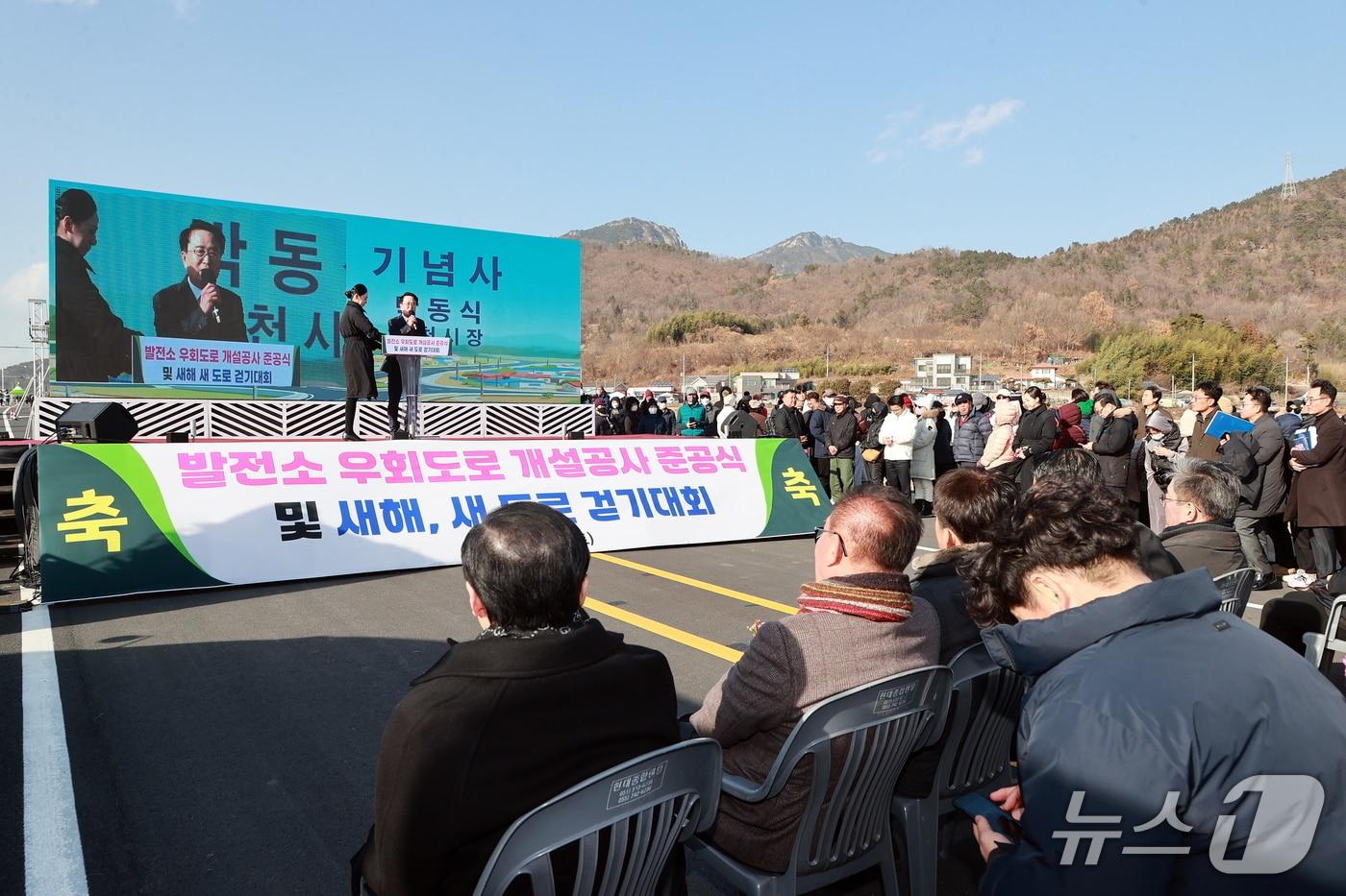 사천시 화력발전소 우회도로 개설공사 준공식이 지난 10일 향촌동 삼상교차로 일원에서 열리고 있다(사천시 제공. 재판매 및 DB금지).