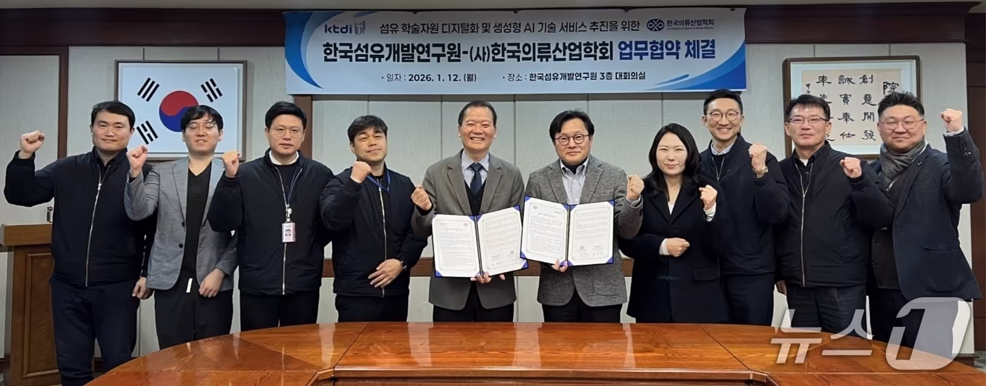 김성만 한국섬유개발연구원장(왼쪽 다섯번째)과 고준석 한국의류산업학회장(오른쪽 다섯번째)이 섬유 학술자원 디지털화와 생성형 인공지능(AI) 기술 서비스 고도화를 위한 업무협약을 체결한 뒤 직원들과 함께 파이팅을 외치고 있다.(섬유개발연구원 제공, 재판매 및 DB 금지)