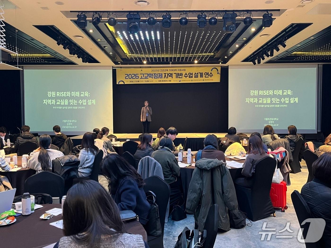 본문 이미지 - 강원특별자치도교육청, '2026 고교학점제 지역 기반 수업 설계 연수' 개최.(도교육청 제공, 재판매 및 DB금지)