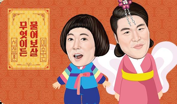 본문 이미지 - KBS N '무엇이든 물어보살'